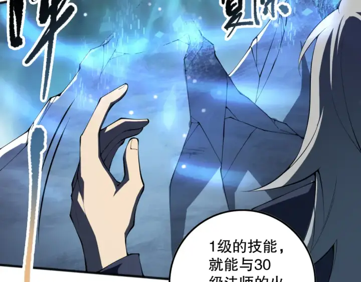 《死灵法师！我即是天灾》第093话 碾压两大学院！图135