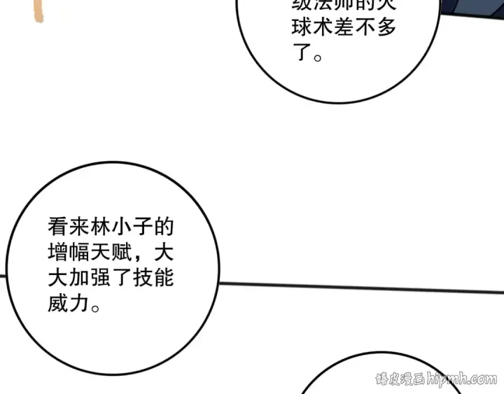 《死灵法师！我即是天灾》第093话 碾压两大学院！图136