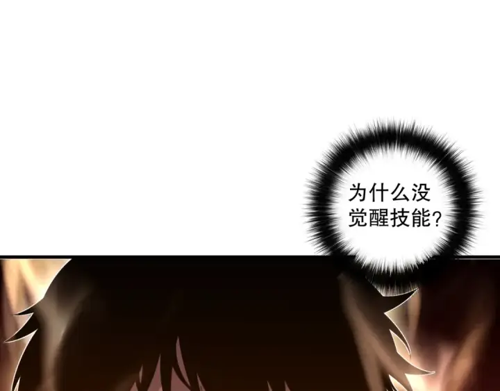 《死灵法师！我即是天灾》第093话 碾压两大学院！图146