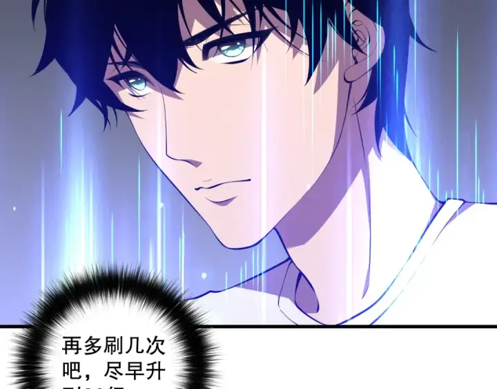《死灵法师！我即是天灾》第093话 碾压两大学院！图15