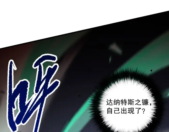 《死灵法师！我即是天灾》第093话 碾压两大学院！图150
