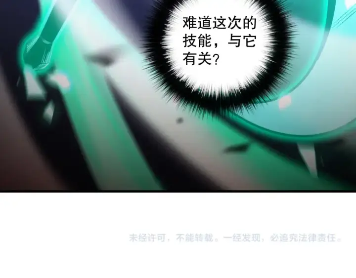 《死灵法师！我即是天灾》第093话 碾压两大学院！图154
