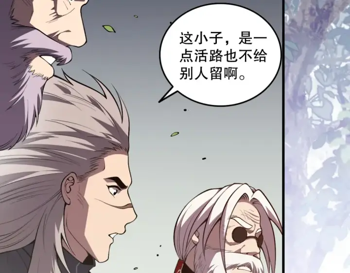《死灵法师！我即是天灾》第093话 碾压两大学院！图18