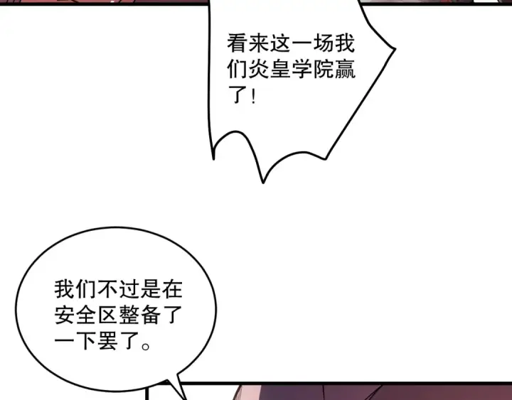 《死灵法师！我即是天灾》第093话 碾压两大学院！图31