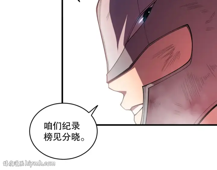 《死灵法师！我即是天灾》第093话 碾压两大学院！图32