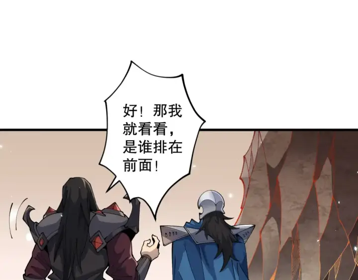 《死灵法师！我即是天灾》第093话 碾压两大学院！图34