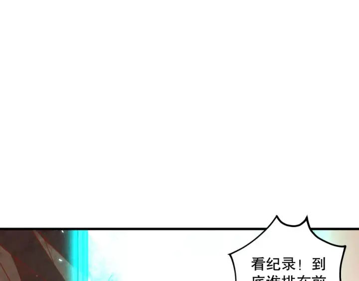 《死灵法师！我即是天灾》第093话 碾压两大学院！图38