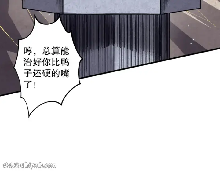 《死灵法师！我即是天灾》第093话 碾压两大学院！图40
