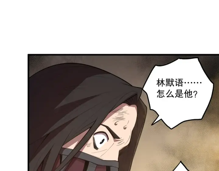 《死灵法师！我即是天灾》第093话 碾压两大学院！图49