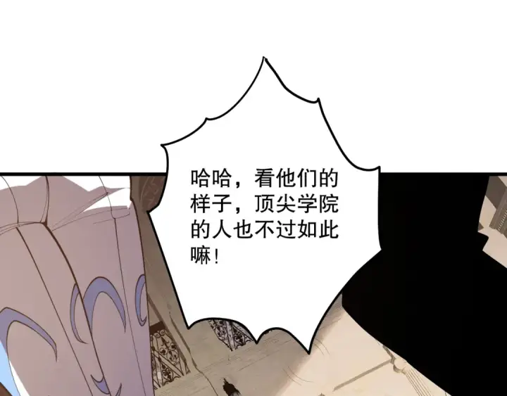 《死灵法师！我即是天灾》第093话 碾压两大学院！图54