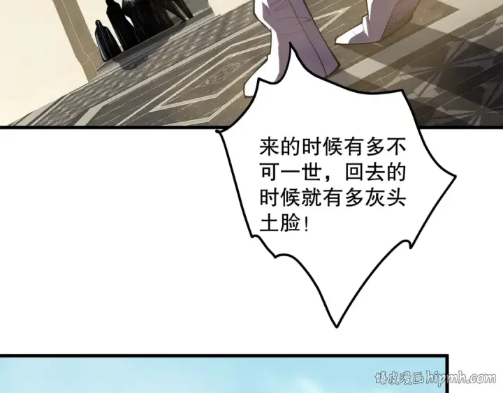 《死灵法师！我即是天灾》第093话 碾压两大学院！图56