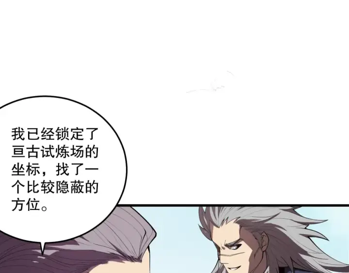 《死灵法师！我即是天灾》第093话 碾压两大学院！图61