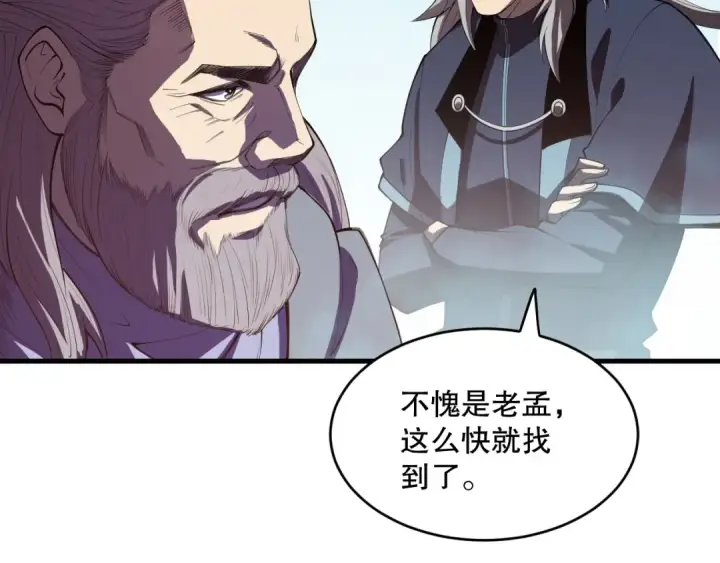 《死灵法师！我即是天灾》第093话 碾压两大学院！图62