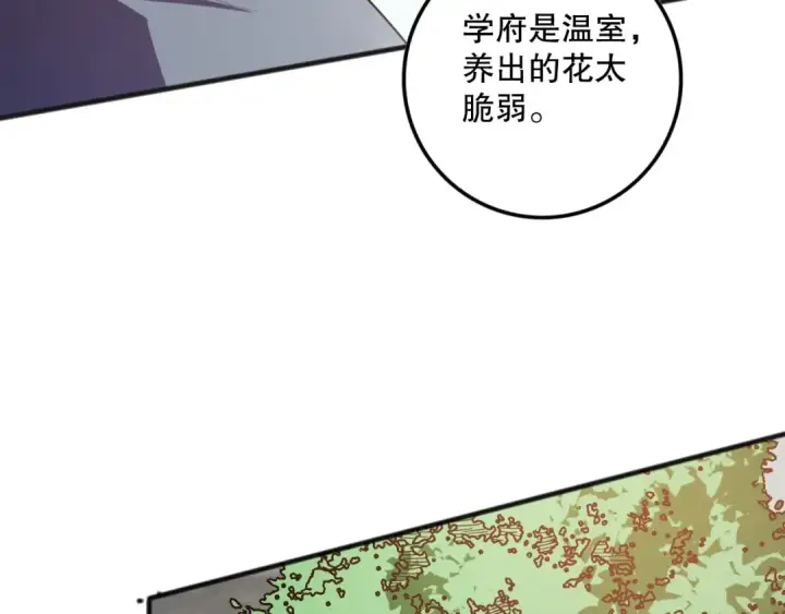 《死灵法师！我即是天灾》第093话 碾压两大学院！图66