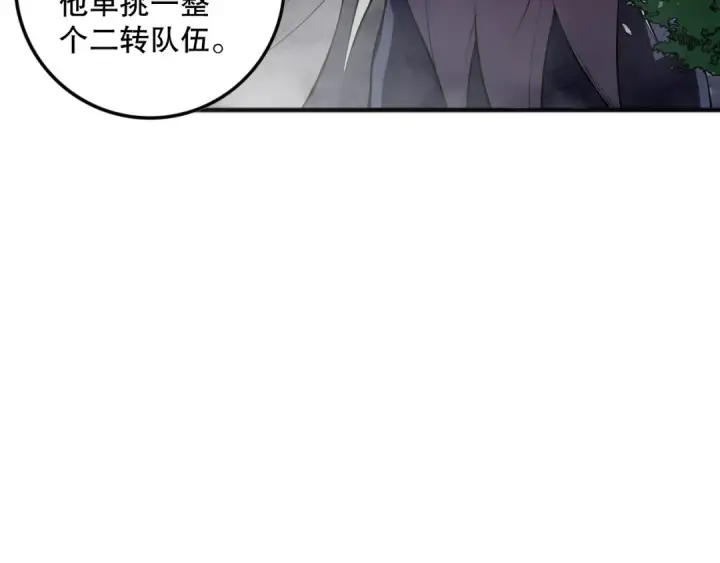 《死灵法师！我即是天灾》第093话 碾压两大学院！图69