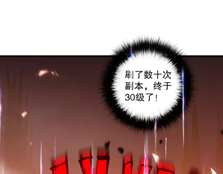 《死灵法师！我即是天灾》第093话 碾压两大学院！图79