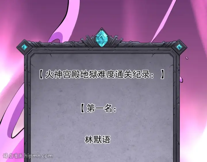 《死灵法师！我即是天灾》第093话 碾压两大学院！图8