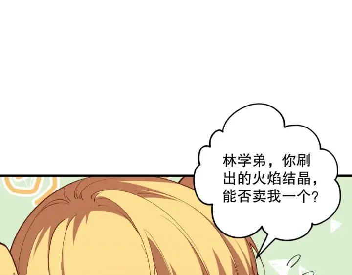 《死灵法师！我即是天灾》第093话 碾压两大学院！图87