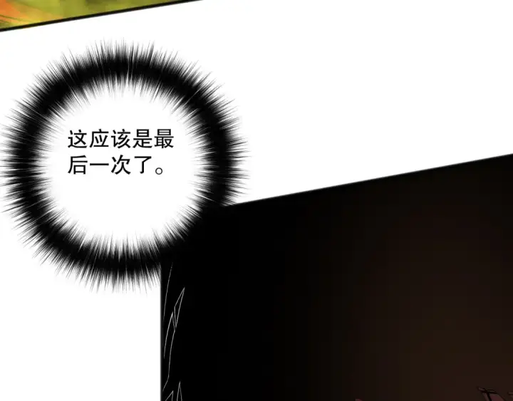 《死灵法师！我即是天灾》第094话 技能升级！图110
