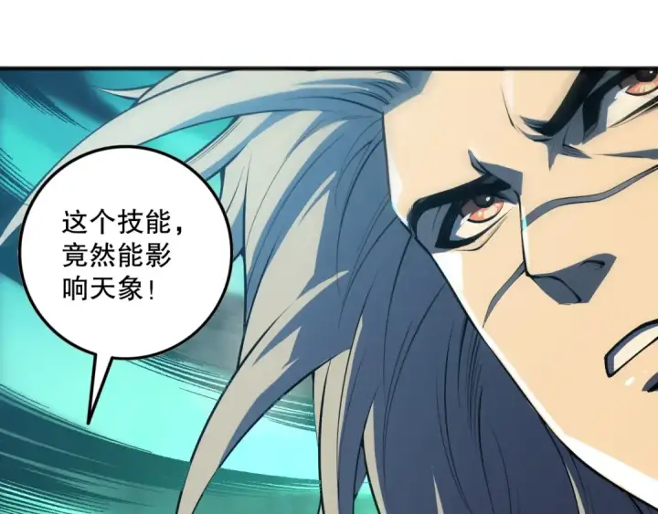《死灵法师！我即是天灾》第094话 技能升级！图12