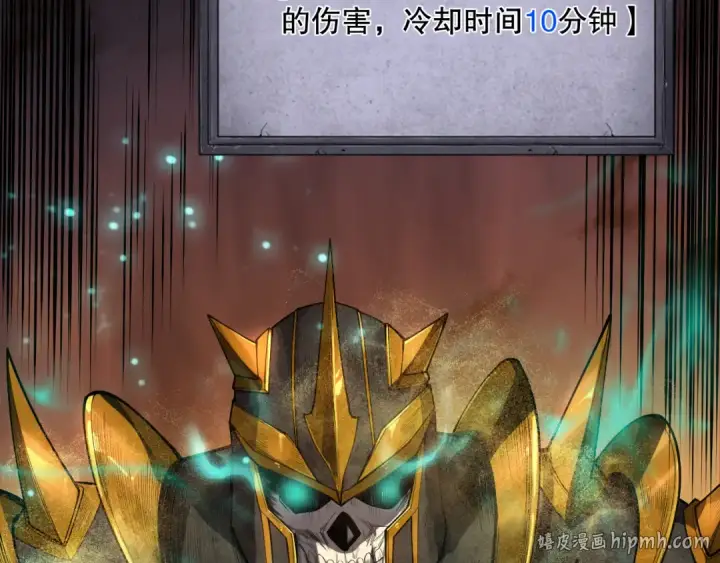 《死灵法师！我即是天灾》第094话 技能升级！图120