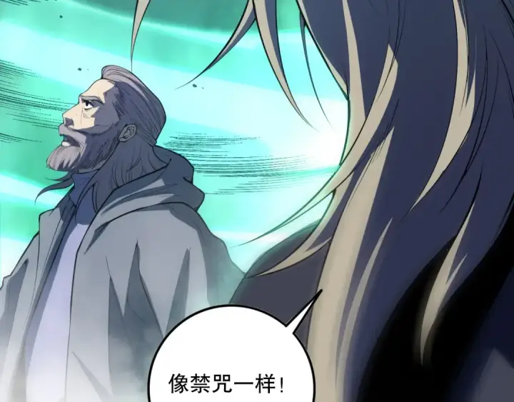 《死灵法师！我即是天灾》第094话 技能升级！图13