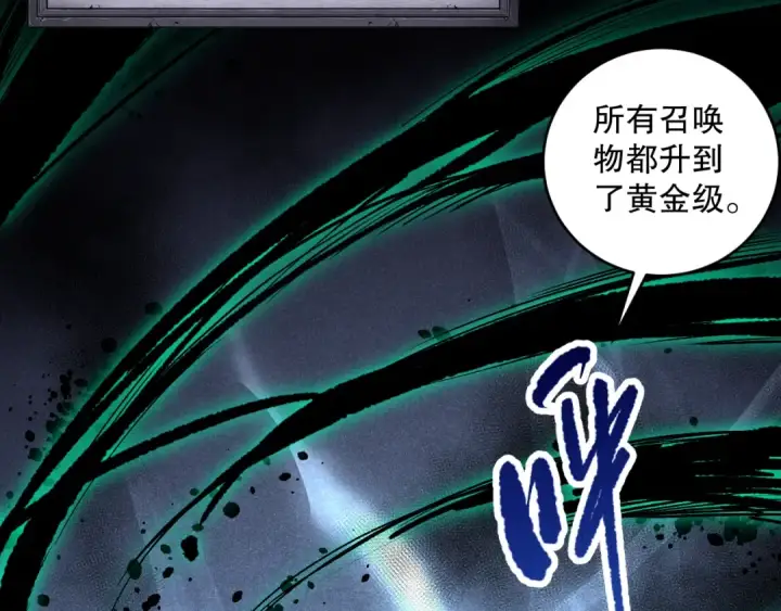 《死灵法师！我即是天灾》第094话 技能升级！图130