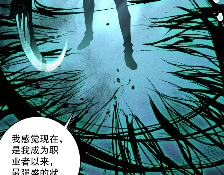 《死灵法师！我即是天灾》第094话 技能升级！图132