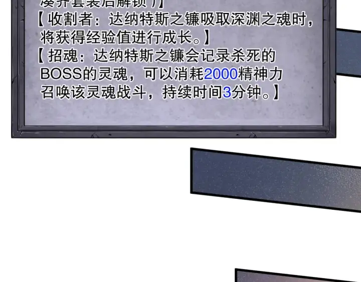 《死灵法师！我即是天灾》第094话 技能升级！图138