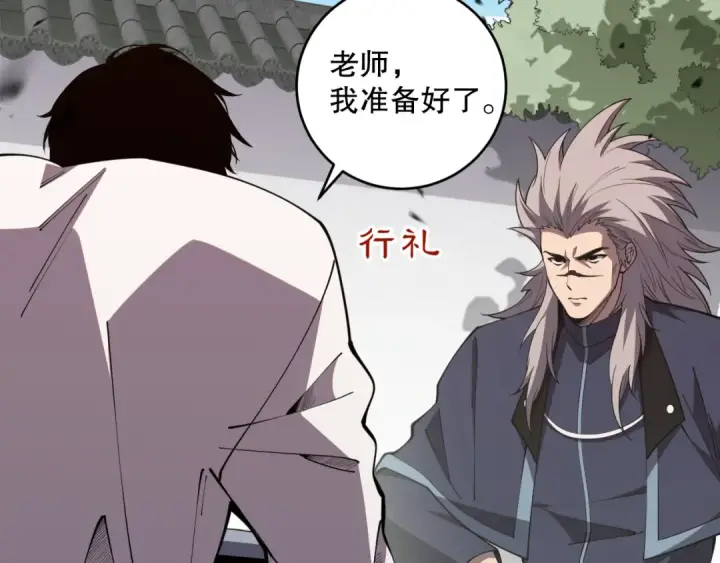 《死灵法师！我即是天灾》第094话 技能升级！图145