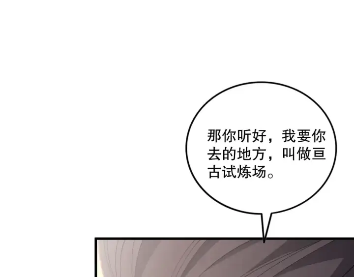 《死灵法师！我即是天灾》第094话 技能升级！图147
