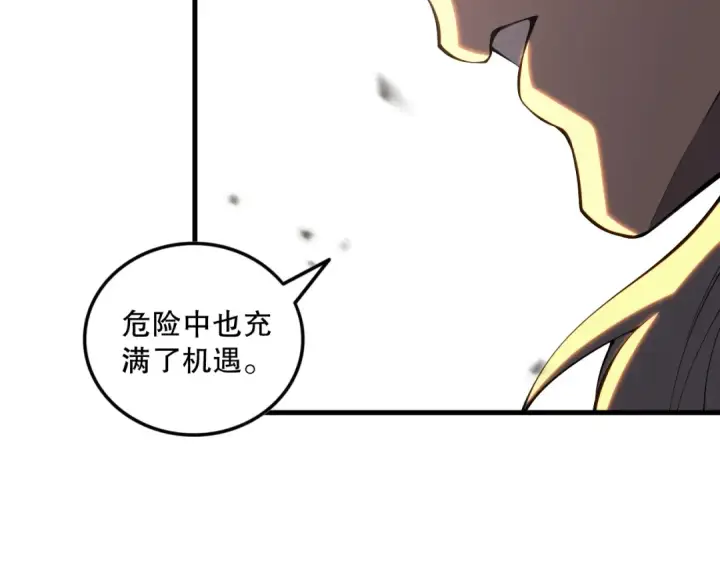 《死灵法师！我即是天灾》第094话 技能升级！图149