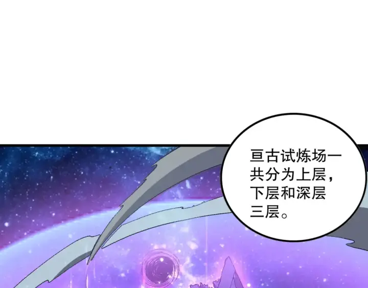 《死灵法师！我即是天灾》第094话 技能升级！图150