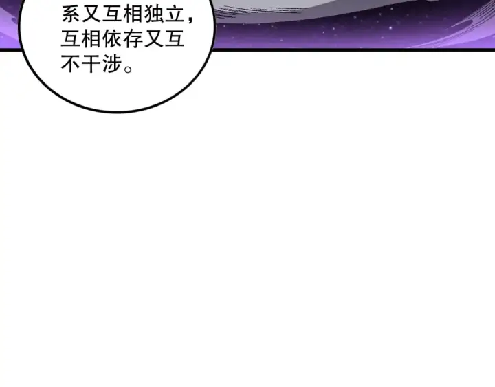 《死灵法师！我即是天灾》第094话 技能升级！图153