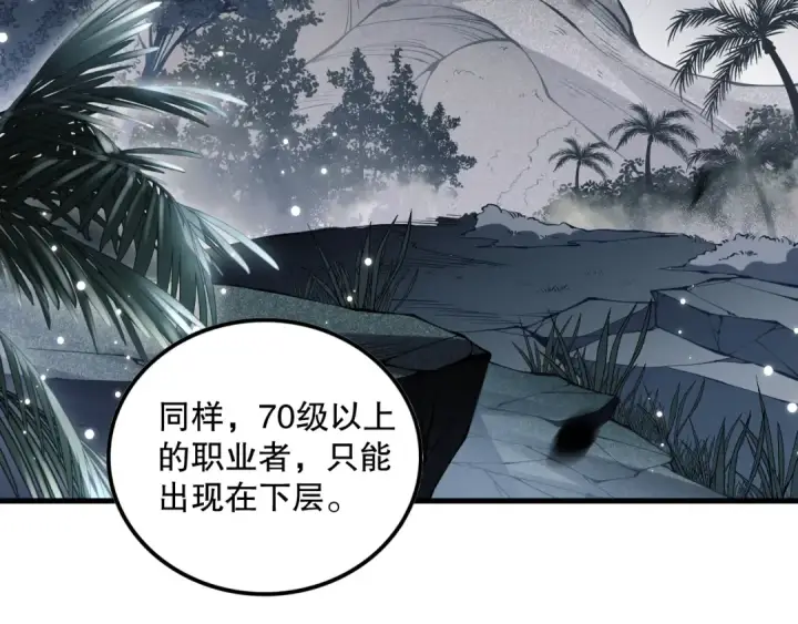 《死灵法师！我即是天灾》第094话 技能升级！图155
