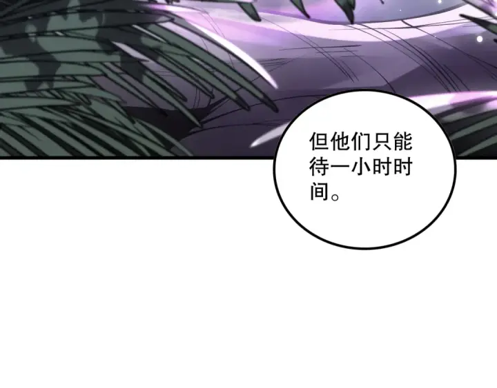 《死灵法师！我即是天灾》第094话 技能升级！图158