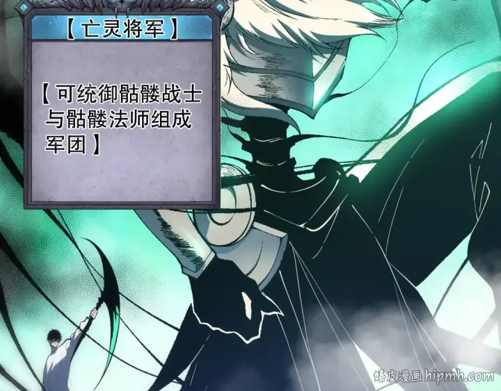 《死灵法师！我即是天灾》第094话 技能升级！图16