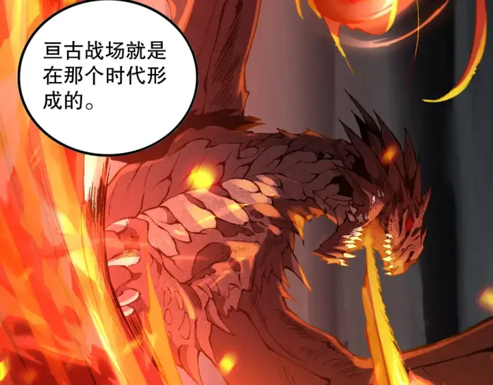 《死灵法师！我即是天灾》第094话 技能升级！图161