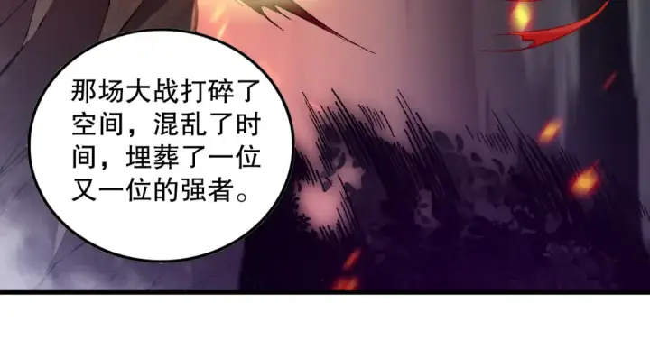 《死灵法师！我即是天灾》第094话 技能升级！图163