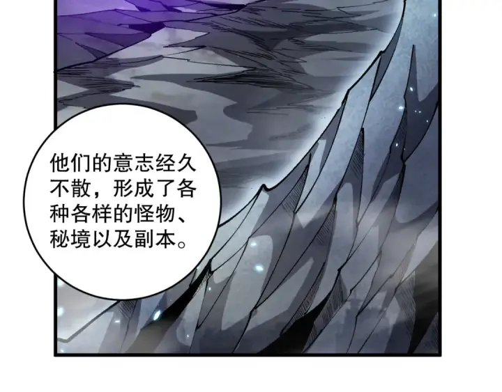 《死灵法师！我即是天灾》第094话 技能升级！图166