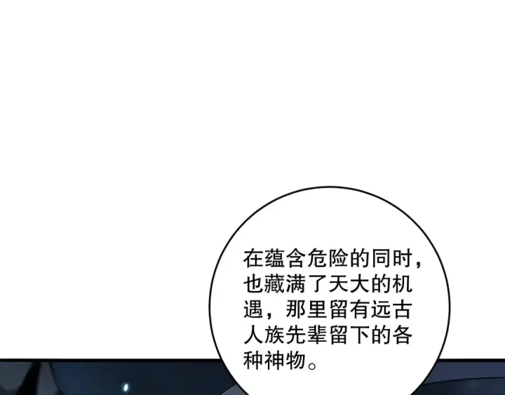 《死灵法师！我即是天灾》第094话 技能升级！图167