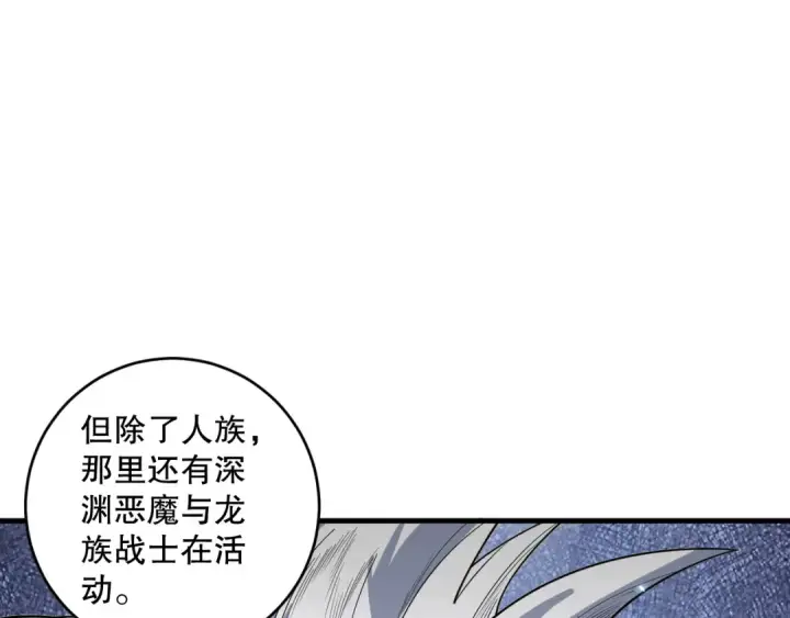 《死灵法师！我即是天灾》第094话 技能升级！图169