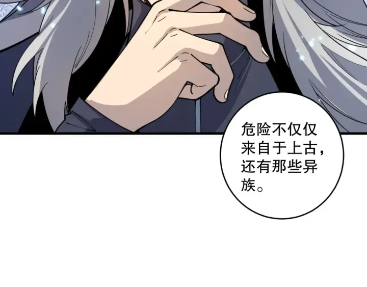 《死灵法师！我即是天灾》第094话 技能升级！图171