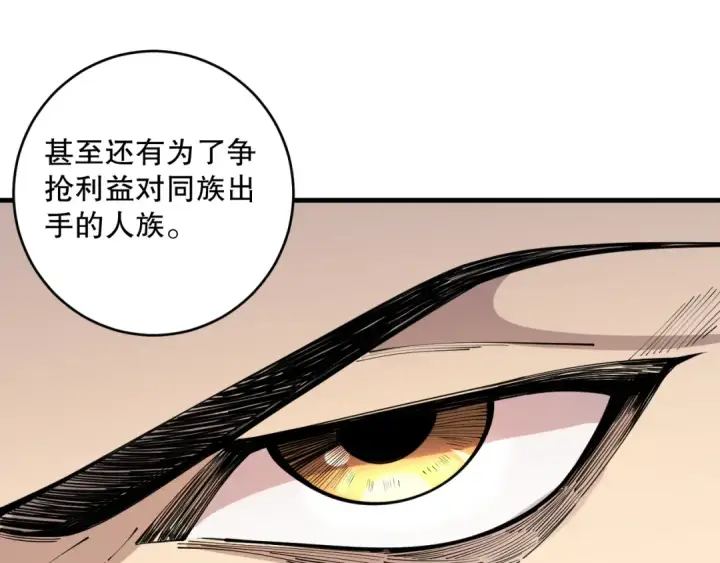 《死灵法师！我即是天灾》第094话 技能升级！图172