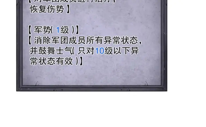 《死灵法师！我即是天灾》第094话 技能升级！图22