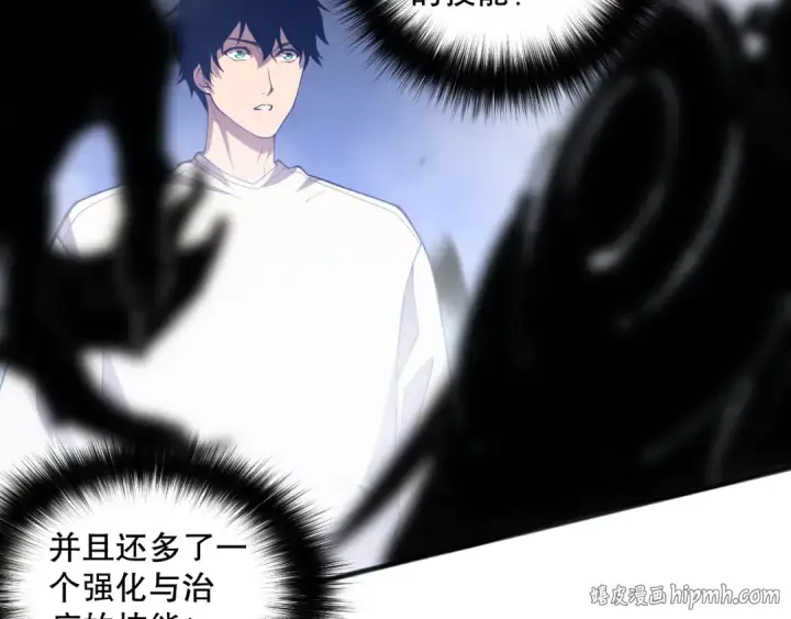 《死灵法师！我即是天灾》第094话 技能升级！图24
