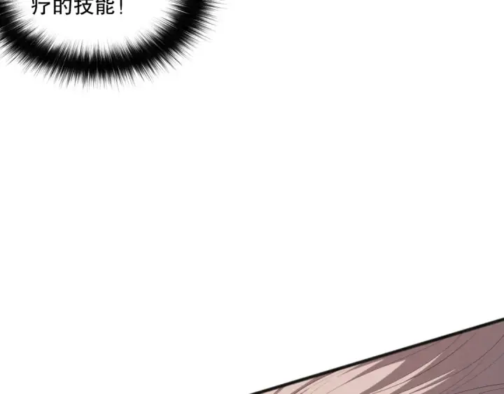 《死灵法师！我即是天灾》第094话 技能升级！图25