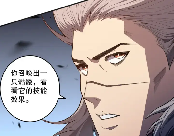 《死灵法师！我即是天灾》第094话 技能升级！图26