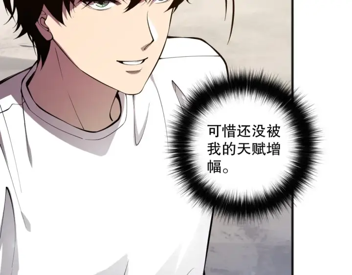 《死灵法师！我即是天灾》第094话 技能升级！图44