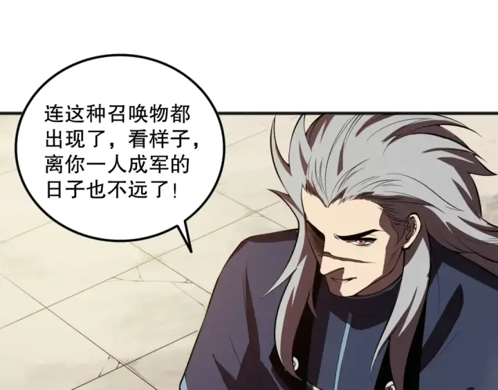 《死灵法师！我即是天灾》第094话 技能升级！图46